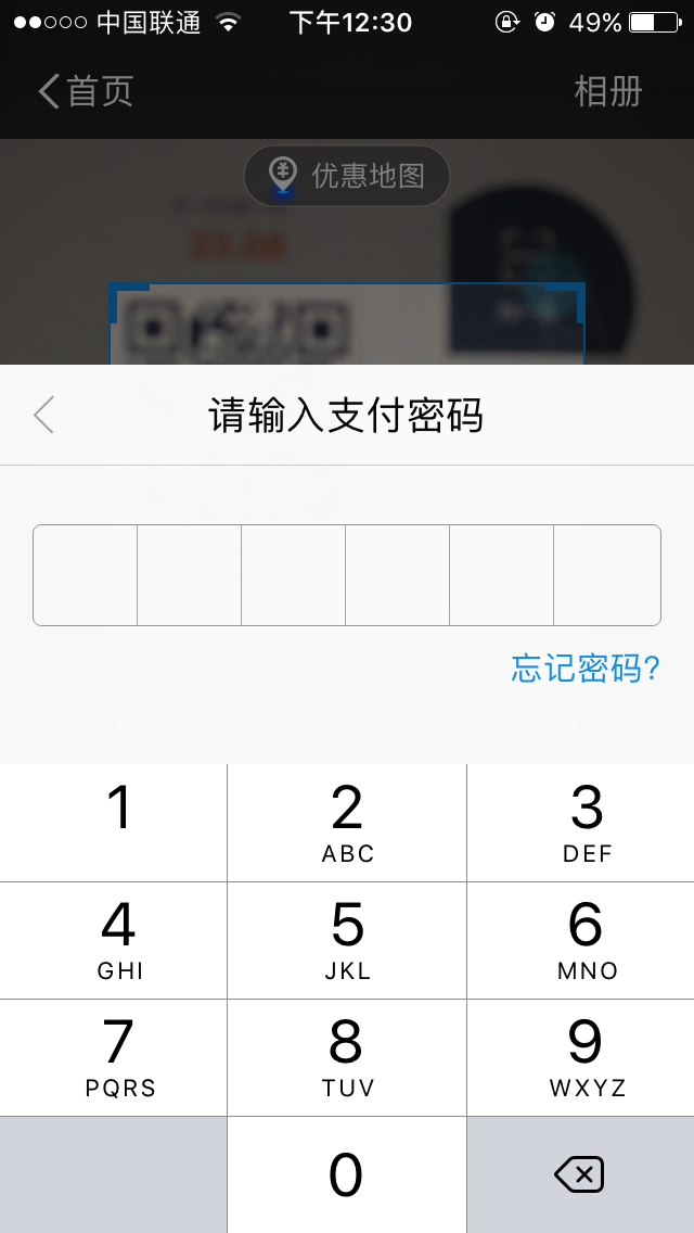 Alipay input