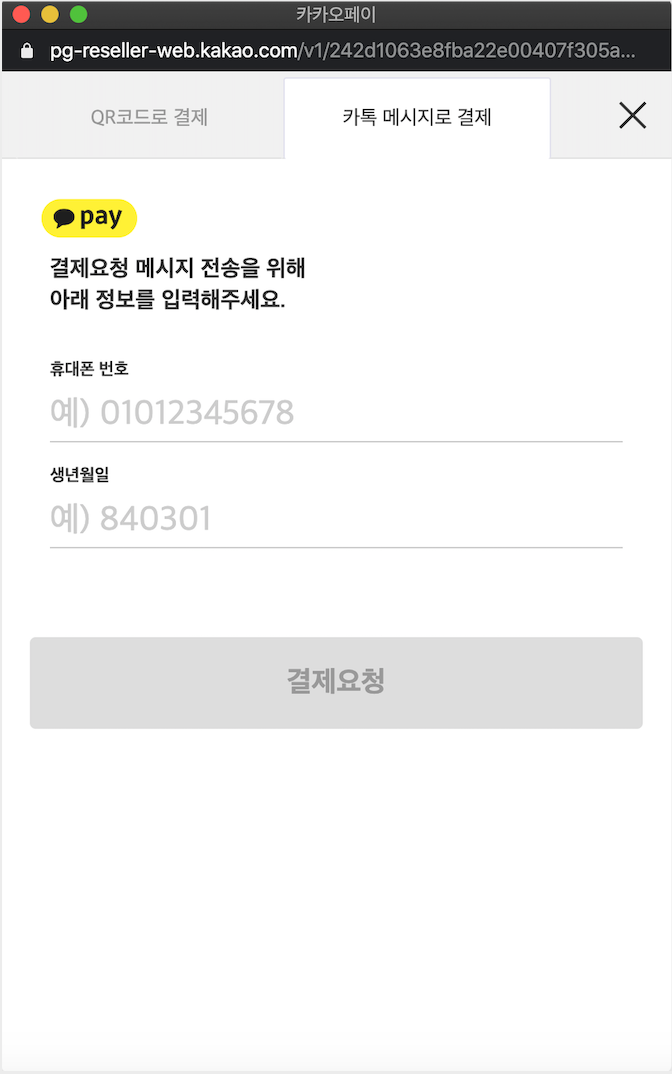 Kakao pay Wallet checkout