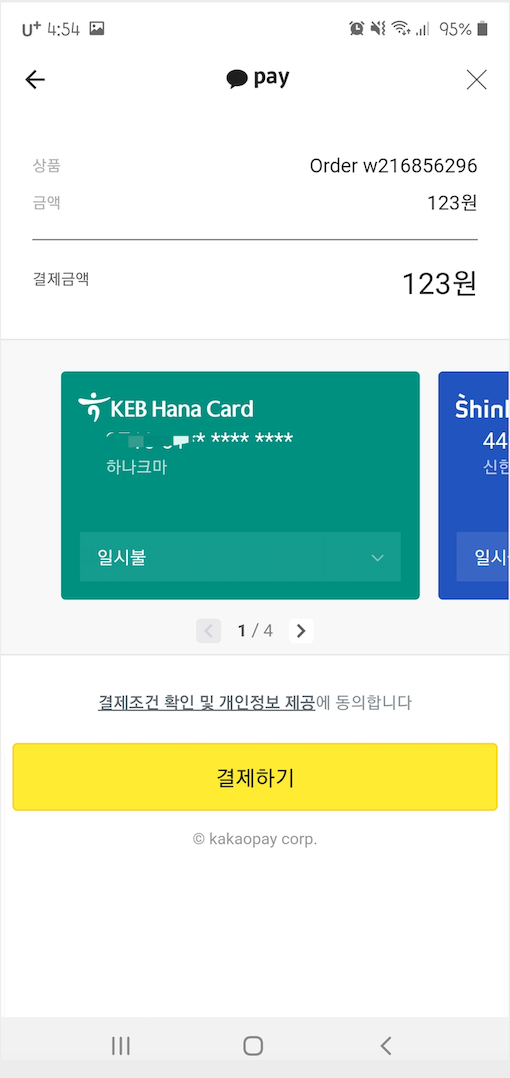 Kakao pay Wallet checkout