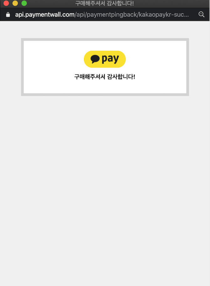 Kakao pay Wallet checkout