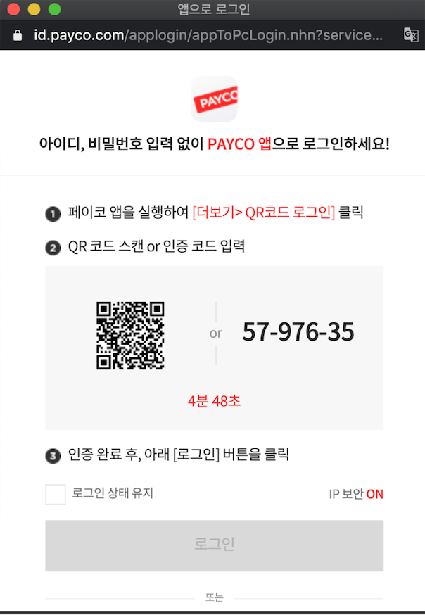 PayCo Wallet checkout