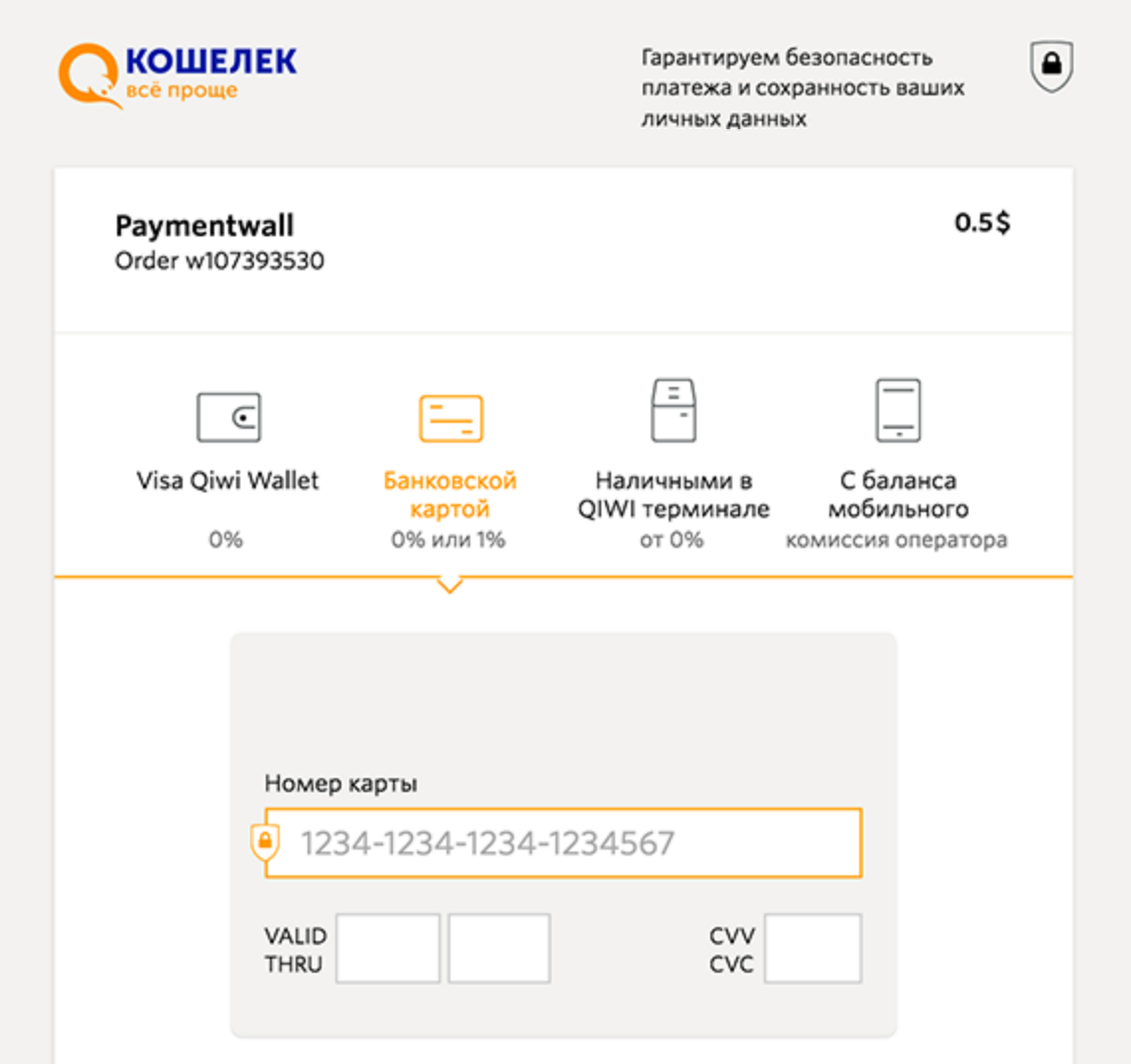 Qiwi Wallet Paypal